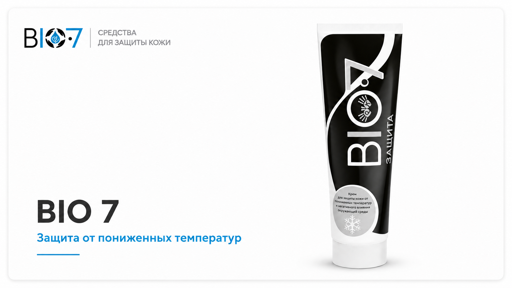 Очищающая паста